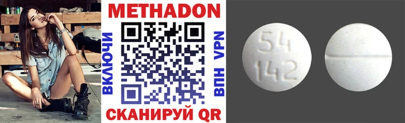 МЕТАДОН кристалл  Ростов 